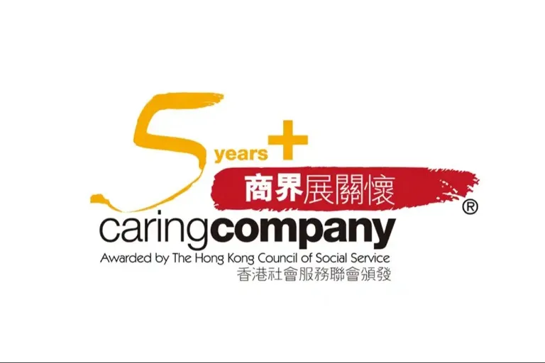 5 Years+ Caring Company Award banner