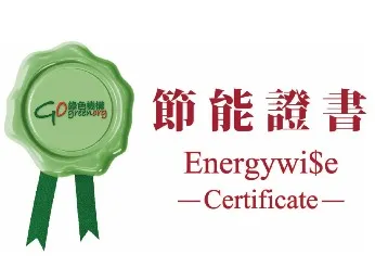 Energywi$e Certificate of the Hong Kong Green Organisation Certification (2018-2025)