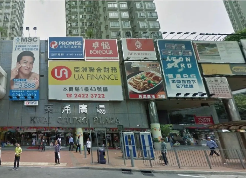 Exterior view of Kwai Chung Plaza mall in Hong Kong