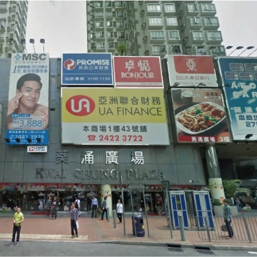 Exterior view of Kwai Chung Plaza mall in Hong Kong